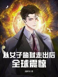 君逍遥苏若雪在线阅读