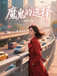 柳栀周平笙在线阅读
