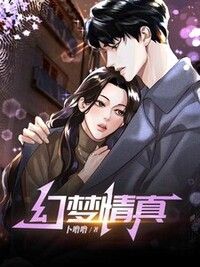 无象扶璋在线阅读