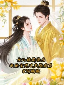 凤仪玄川在线阅读