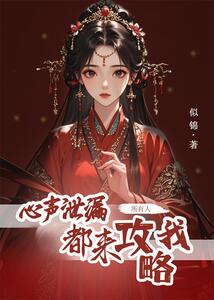 方若棠霍止戈在线阅读