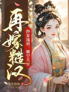 萧遥江南城在线阅读