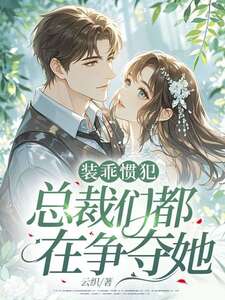 宁栀江延在线阅读