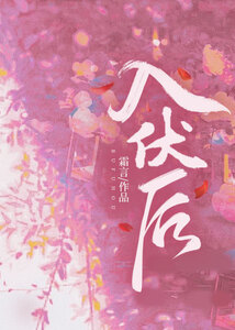 魏央沈岑之在线阅读