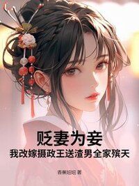 许明珠谢无尘在线阅读