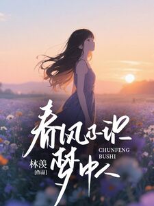 黎清瑶江易淮在线阅读