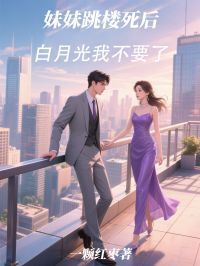 孟泽林芸在线阅读