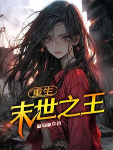 林萧楚玉在线阅读