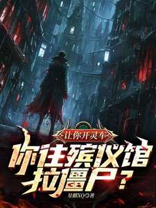 吴轼邱灵在线阅读