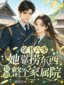秦芽江磊在线阅读
