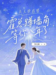 南至霍承衍在线阅读