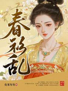 谢玉兰施闻楼在线阅读