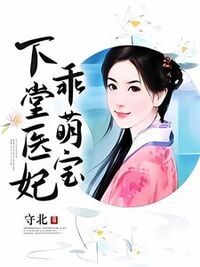 秦落衣段清河在线阅读