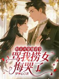 齐冉王翊在线阅读