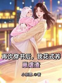 林悦秦驰在线阅读