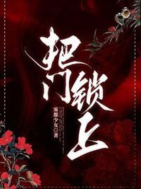 余欢孟寒在线阅读