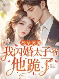 唐晚柠周绥安在线阅读