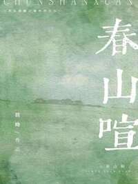 温晚凝凌野在线阅读