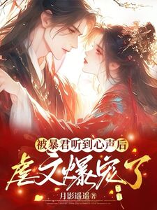 沈青青君胤在线阅读