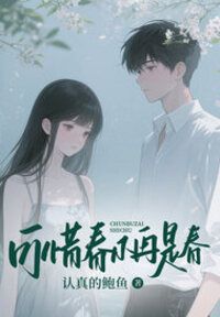 阮清禾陆千渡在线阅读