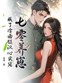 苏槐段擎宇在线阅读