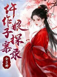 雨松青李炽在线阅读