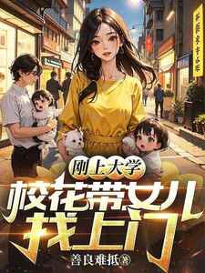 江夏白清浅在线阅读