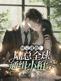 苏棠陆时舟在线阅读