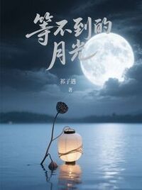 楚瑶许辞在线阅读