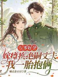 林知夏萧瑾在线阅读