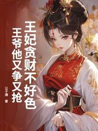 云清辞墨璟渊夜无烬在线阅读