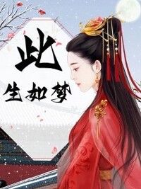 水月容祀在线阅读