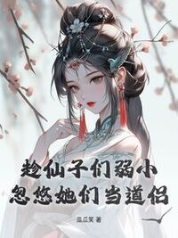 探查系统：开局截胡旺夫女帝在线阅读