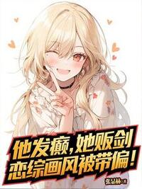 季风沈夏至在线阅读
