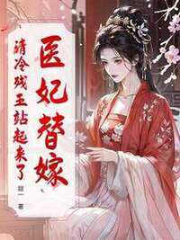 林听晚时渊在线阅读