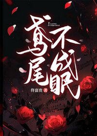 虞相思季景在线阅读