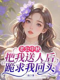 苏晚江驰在线阅读