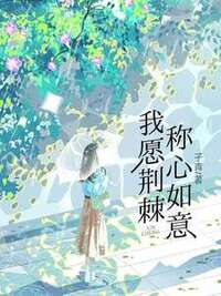 橙子付弥在线阅读