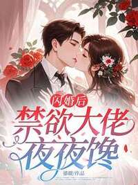 阮诺诺宫宸燚在线阅读