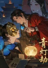 周挽周轻轻李庚在线阅读