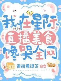 夏橙傅星渊在线阅读