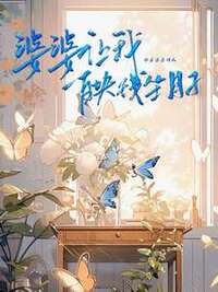 婆婆让我一百块钱坐月子在线阅读