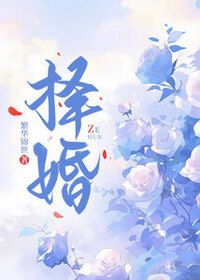 温柠周东延在线阅读