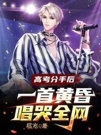 文娱顶流？可我是天王啊在线阅读
