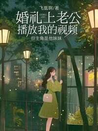 沈玥江屿在线阅读