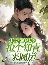 林薇战霆在线阅读