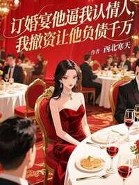 韦星辰楚煜在线阅读
