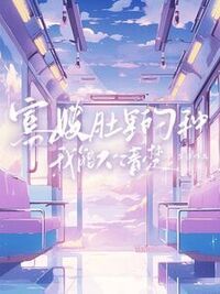 寡嫂肚里的种我能不清楚在线阅读