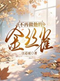江妤陈谦在线阅读