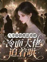 秦眠宋斯衍在线阅读
